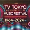 「テレ東音楽祭1964→2024」出演順・タイムテーブル解説！注目コラボ＆新企画